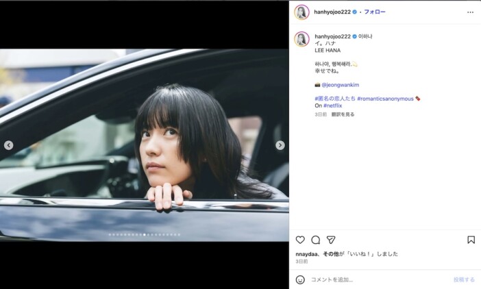 ハン・ヒョジュに“沼る”オフショット公開