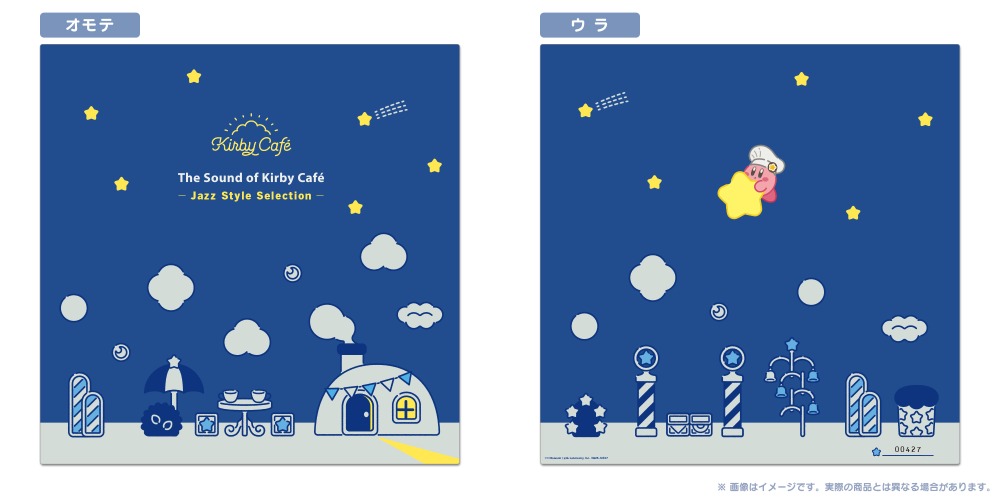 『サウンド・オブ・カービィカフェ - Jazz Style Selection -（アナログレコード）』 ジャケット画像