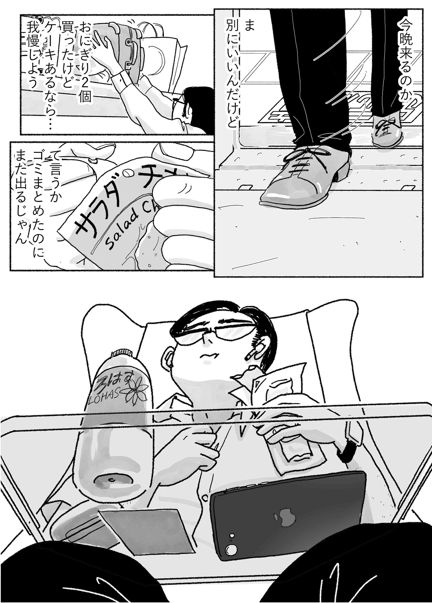 【漫画】結婚直前の30代男性の心境は？の画像