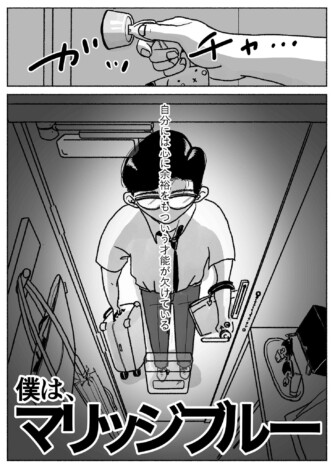 【漫画】結婚直前の30代男性の心境は？