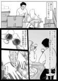 【漫画】結婚直前の30代男性の心境は？の画像