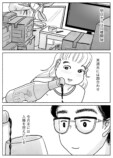 【漫画】結婚直前の30代男性の心境は？の画像