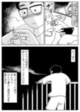 【漫画】結婚直前の30代男性の心境は？の画像
