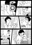 【漫画】結婚直前の30代男性の心境は？の画像
