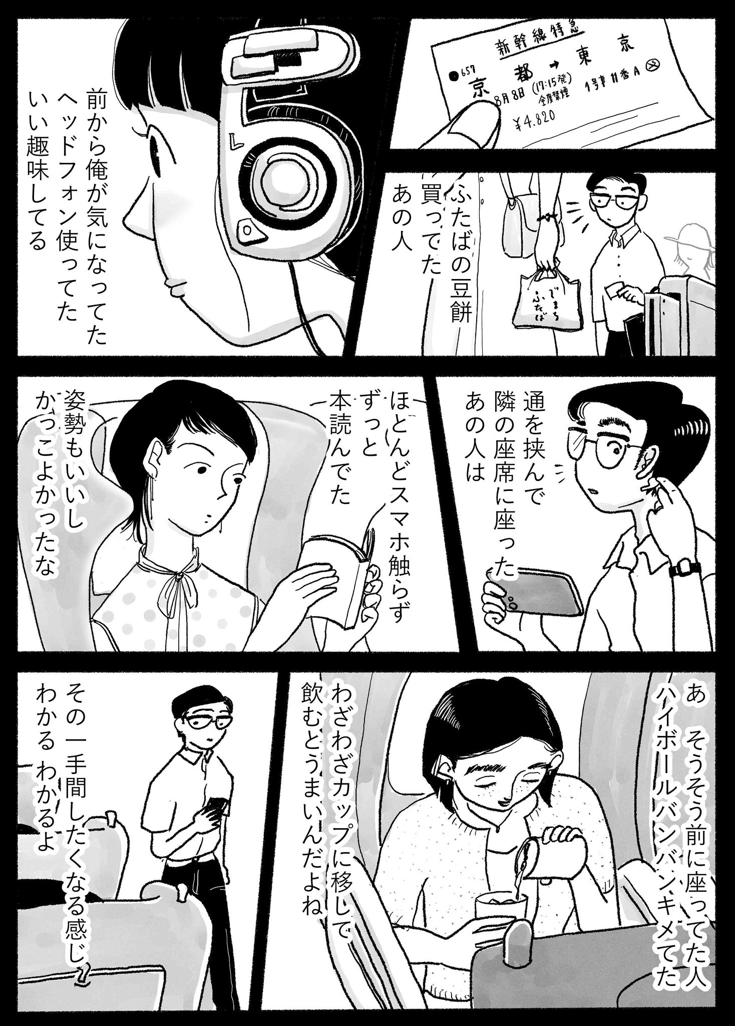 【漫画】結婚直前の30代男性の心境は？の画像