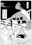 【漫画】結婚直前の30代男性の心境は？の画像
