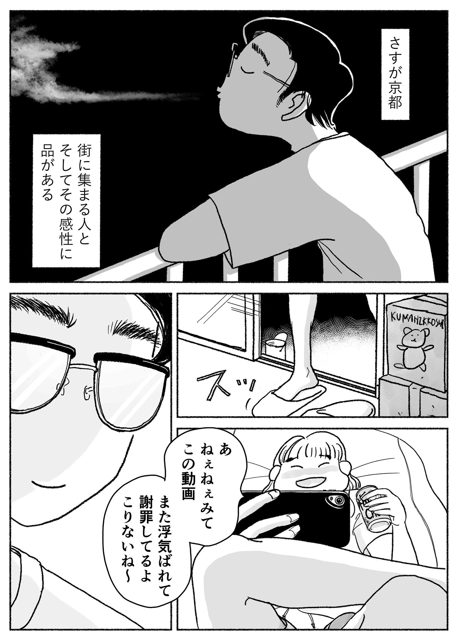 【漫画】結婚直前の30代男性の心境は？の画像
