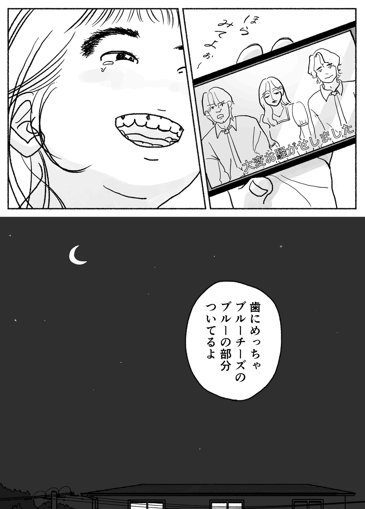 【漫画】結婚直前の30代男性の心境は？の画像