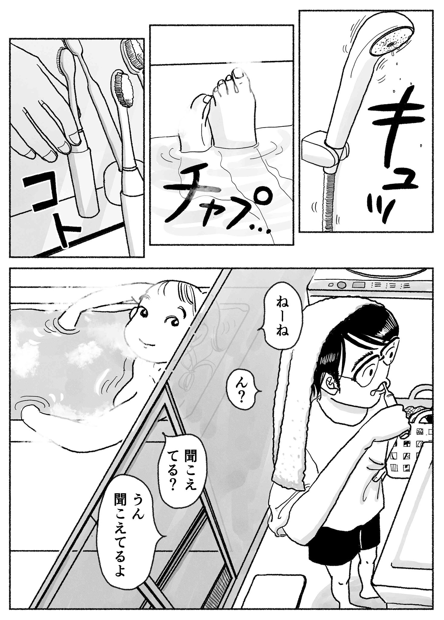 【漫画】結婚直前の30代男性の心境は？の画像