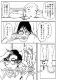 【漫画】結婚直前の30代男性の心境は？の画像