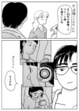 【漫画】結婚直前の30代男性の心境は？の画像