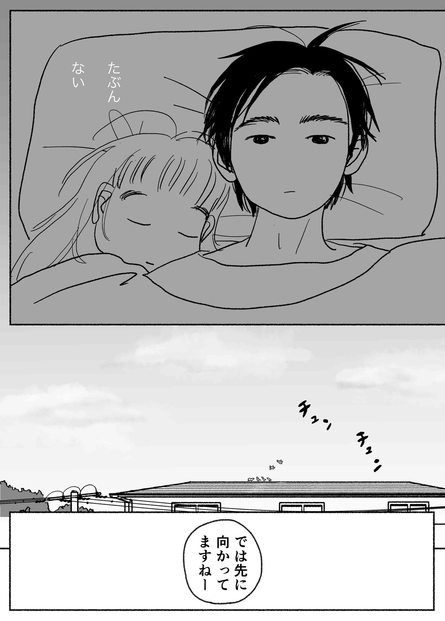 【漫画】結婚直前の30代男性の心境は？の画像