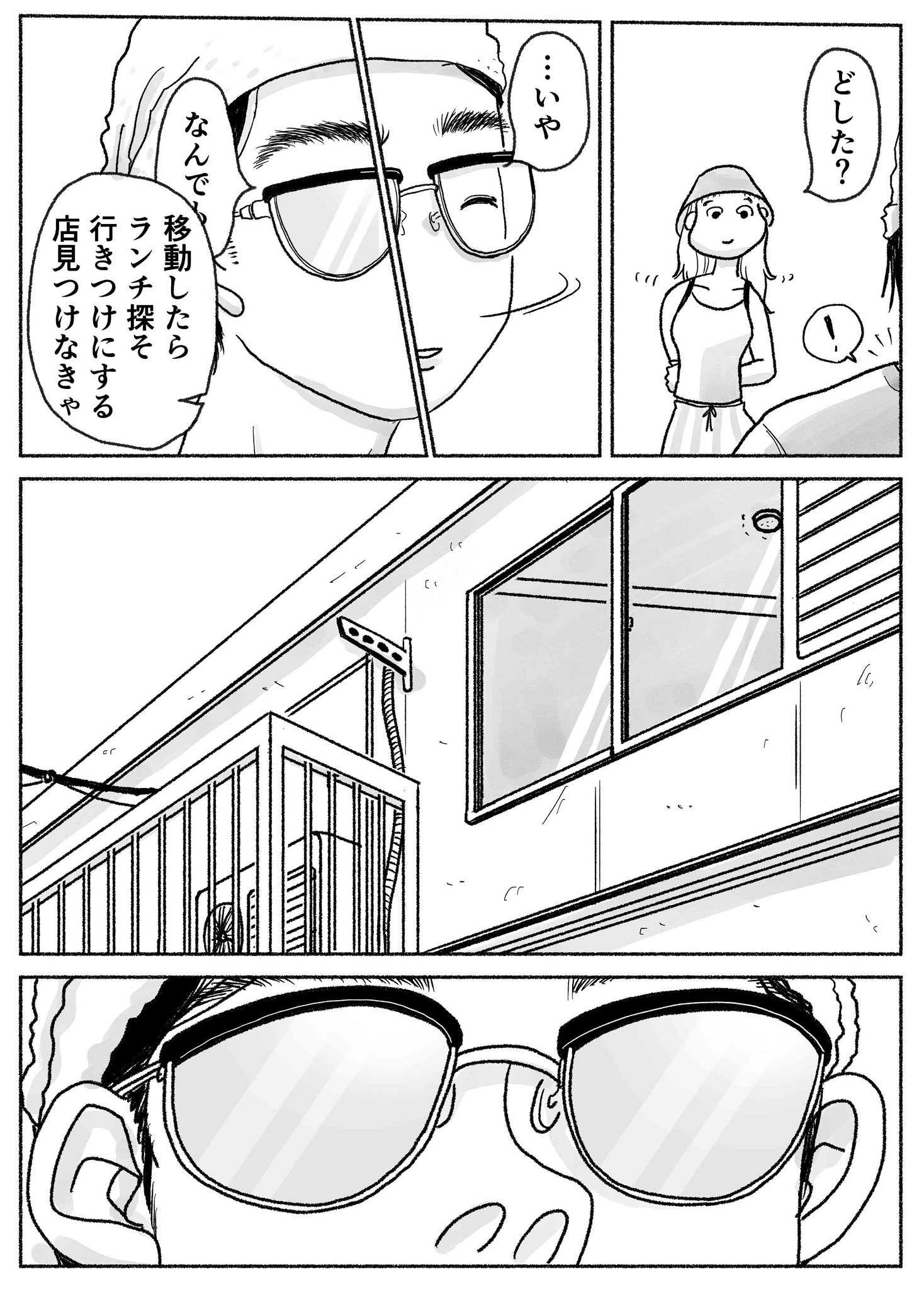 【漫画】結婚直前の30代男性の心境は？の画像