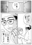 【漫画】結婚直前の30代男性の心境は？の画像