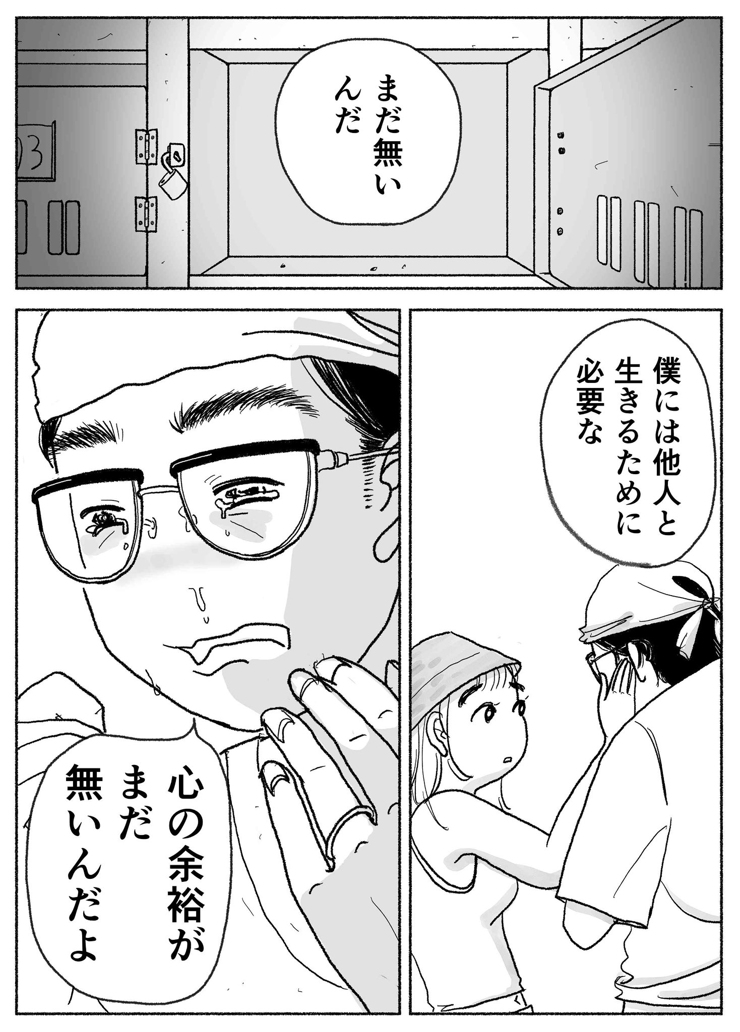 【漫画】結婚直前の30代男性の心境は？の画像