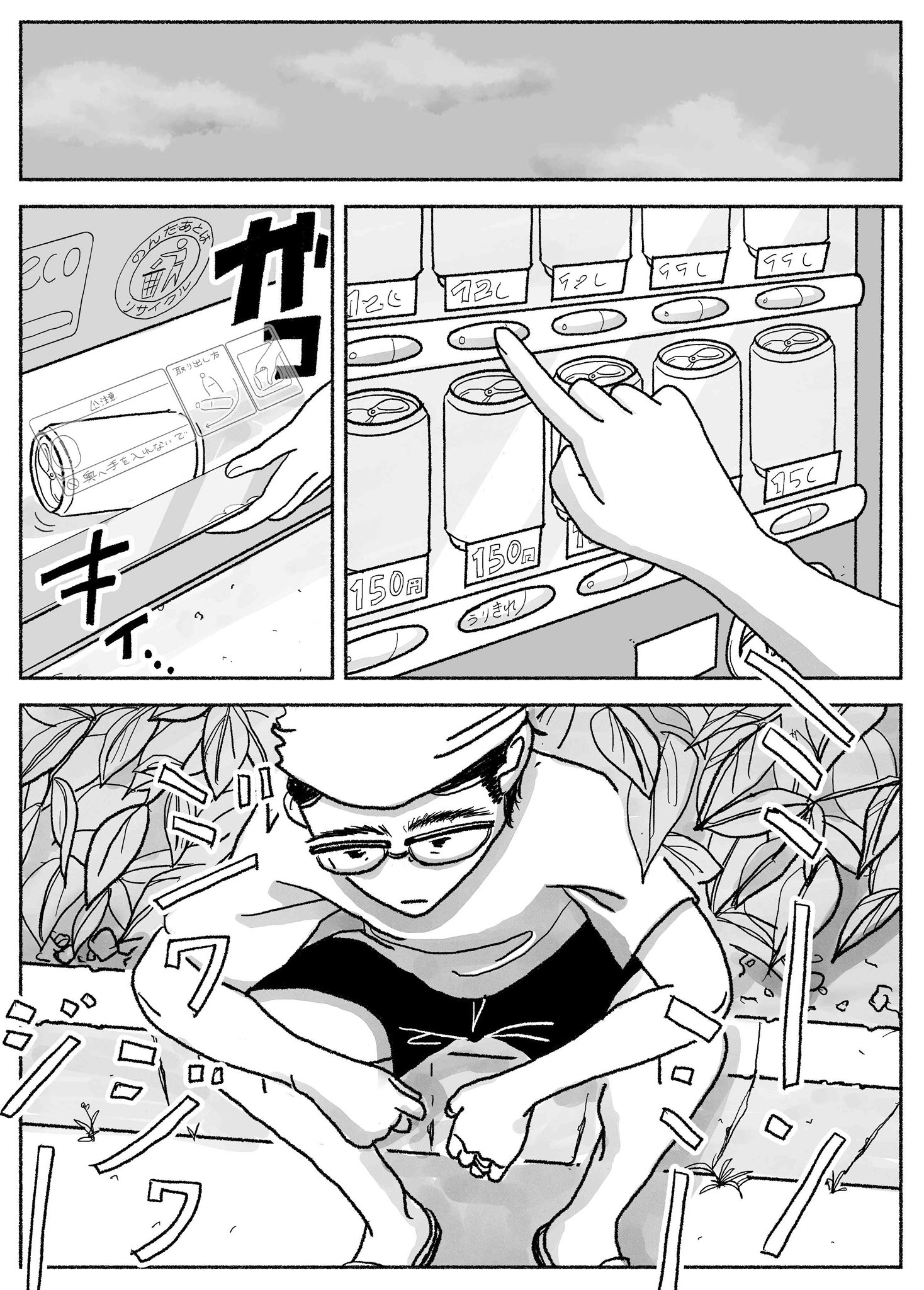 【漫画】結婚直前の30代男性の心境は？の画像