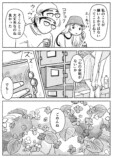 【漫画】結婚直前の30代男性の心境は？の画像