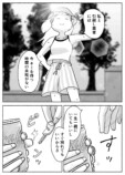【漫画】結婚直前の30代男性の心境は？の画像