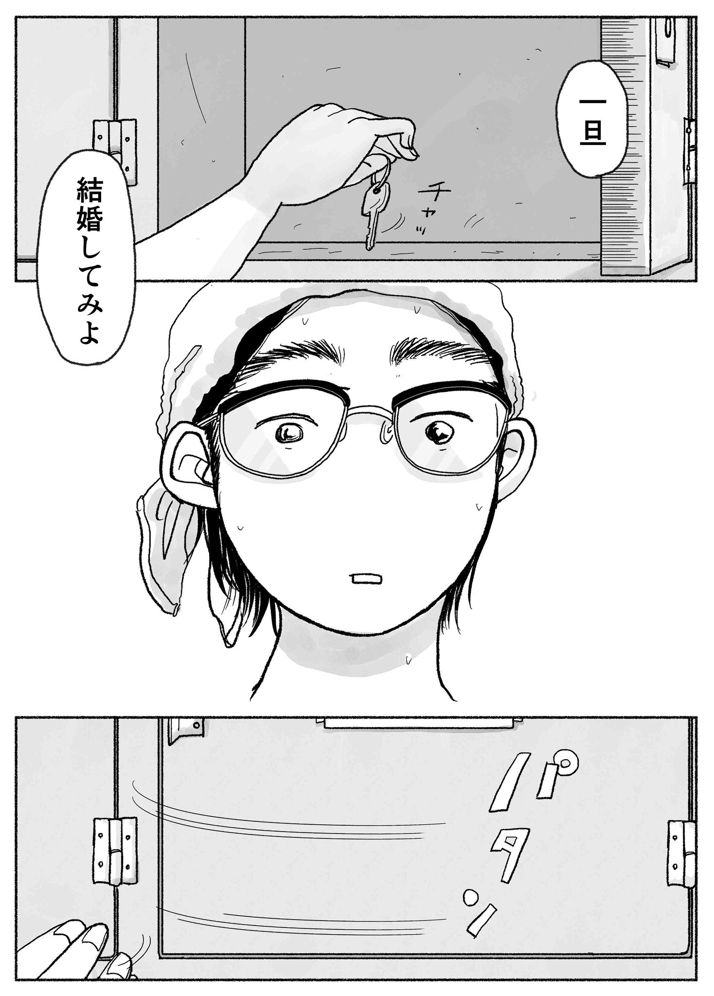 【漫画】結婚直前の30代男性の心境は？の画像