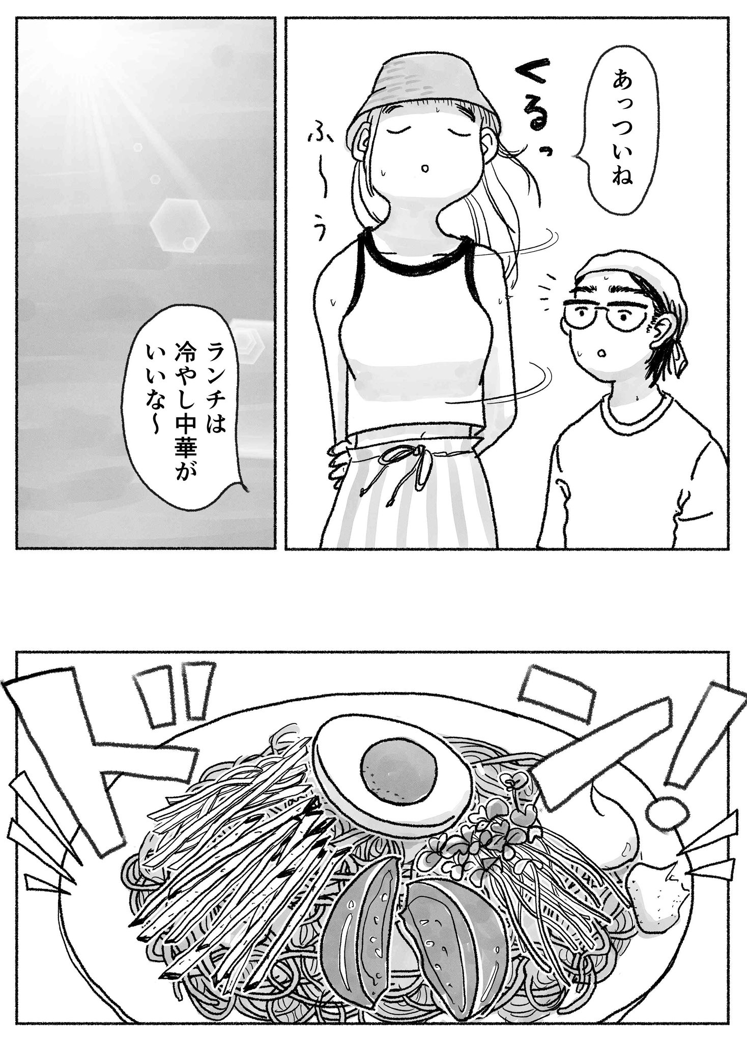 【漫画】結婚直前の30代男性の心境は？の画像