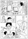 【漫画】結婚直前の30代男性の心境は？の画像
