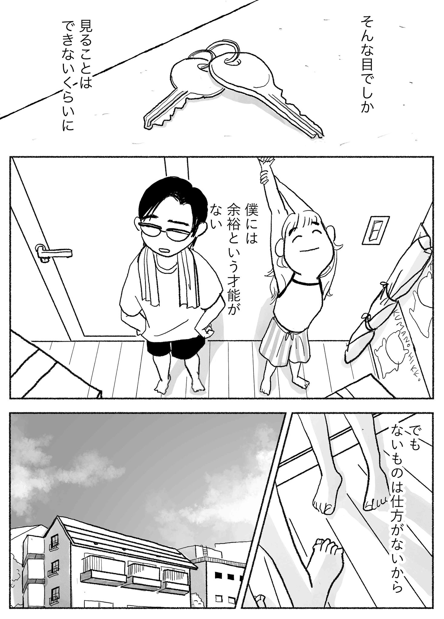 【漫画】結婚直前の30代男性の心境は？の画像