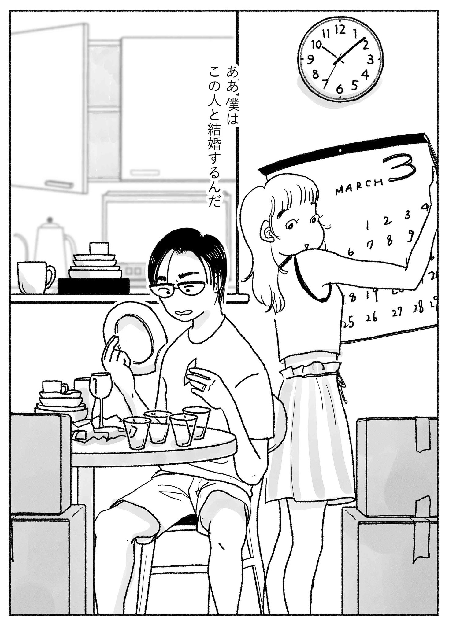 【漫画】結婚直前の30代男性の心境は？の画像