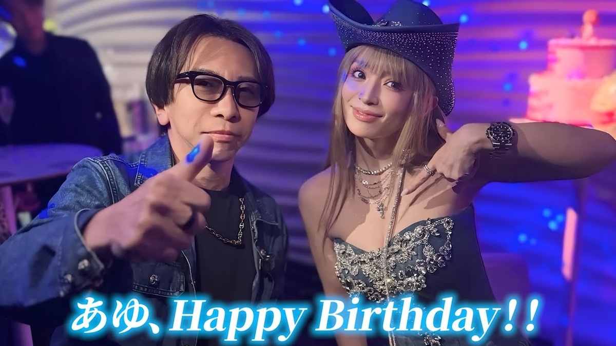 松浦勝人、浜崎あゆみのバースデーに参加