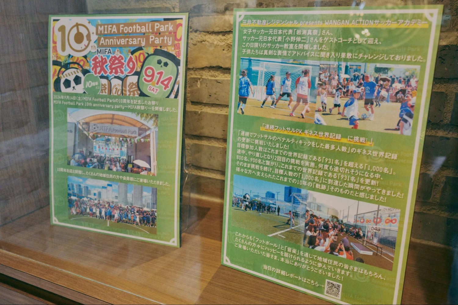 ファミリーフットサルといった常設イベントはもちろん、周年イベントなどの催し事も開催されているの画像