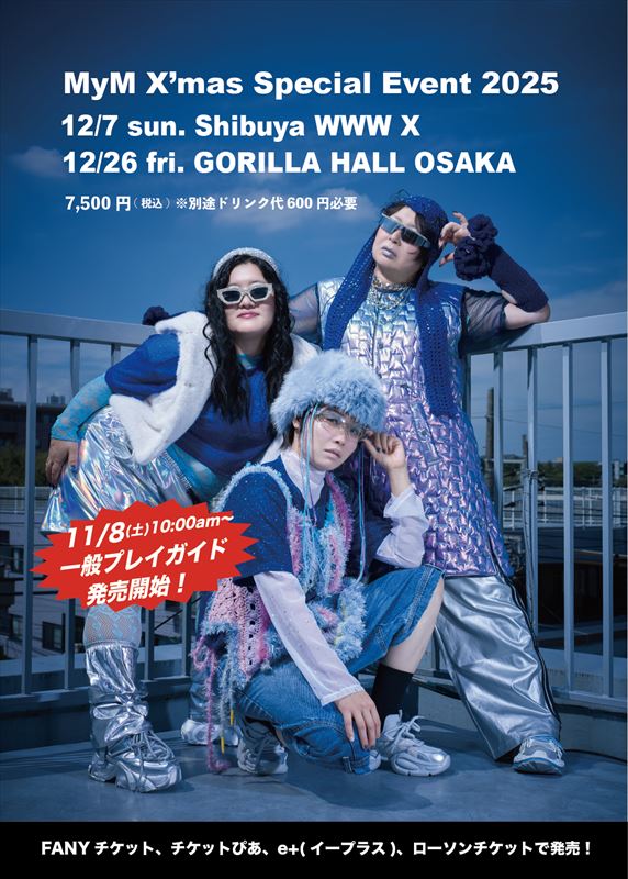 MyM　クリスマスイベント告知画像