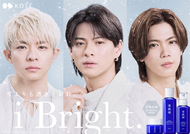 雪肌精 『i Bright.－雪よりも透きとおれ。－』篇メインビジュアル