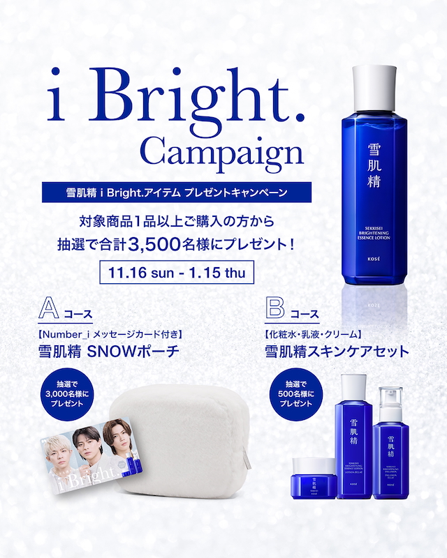 雪肌精 『i Bright.－雪よりも透きとおれ。－』篇キャンペーン画像