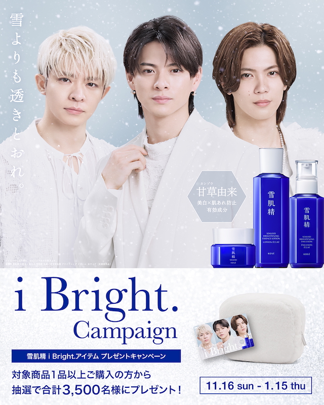 雪肌精 『i Bright.－雪よりも透きとおれ。－』篇キャンペーン画像