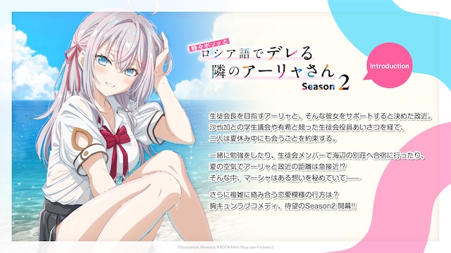 『ロシデレ』第2期、ティザービジュアル第2弾の画像