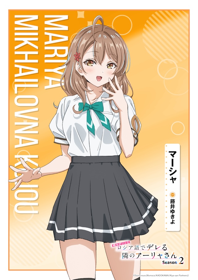 『ロシデレ』第2期、ティザービジュアル第2弾の画像