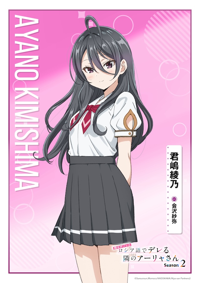 『ロシデレ』第2期、ティザービジュアル第2弾の画像