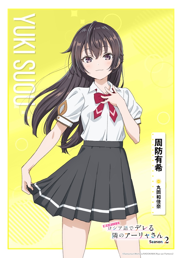 『ロシデレ』第2期、ティザービジュアル第2弾の画像