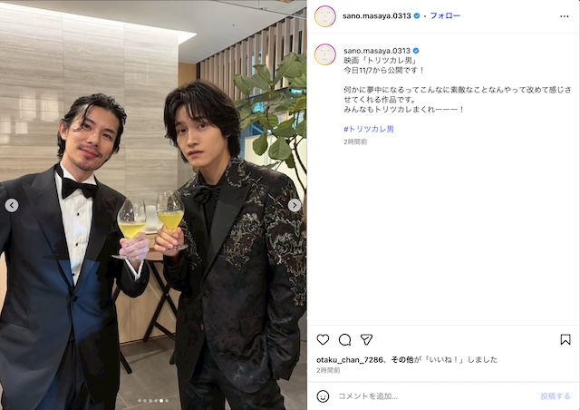 佐野晶哉がInstagram開設の画像