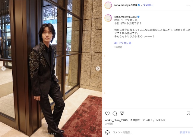 佐野晶哉がInstagram開設の画像