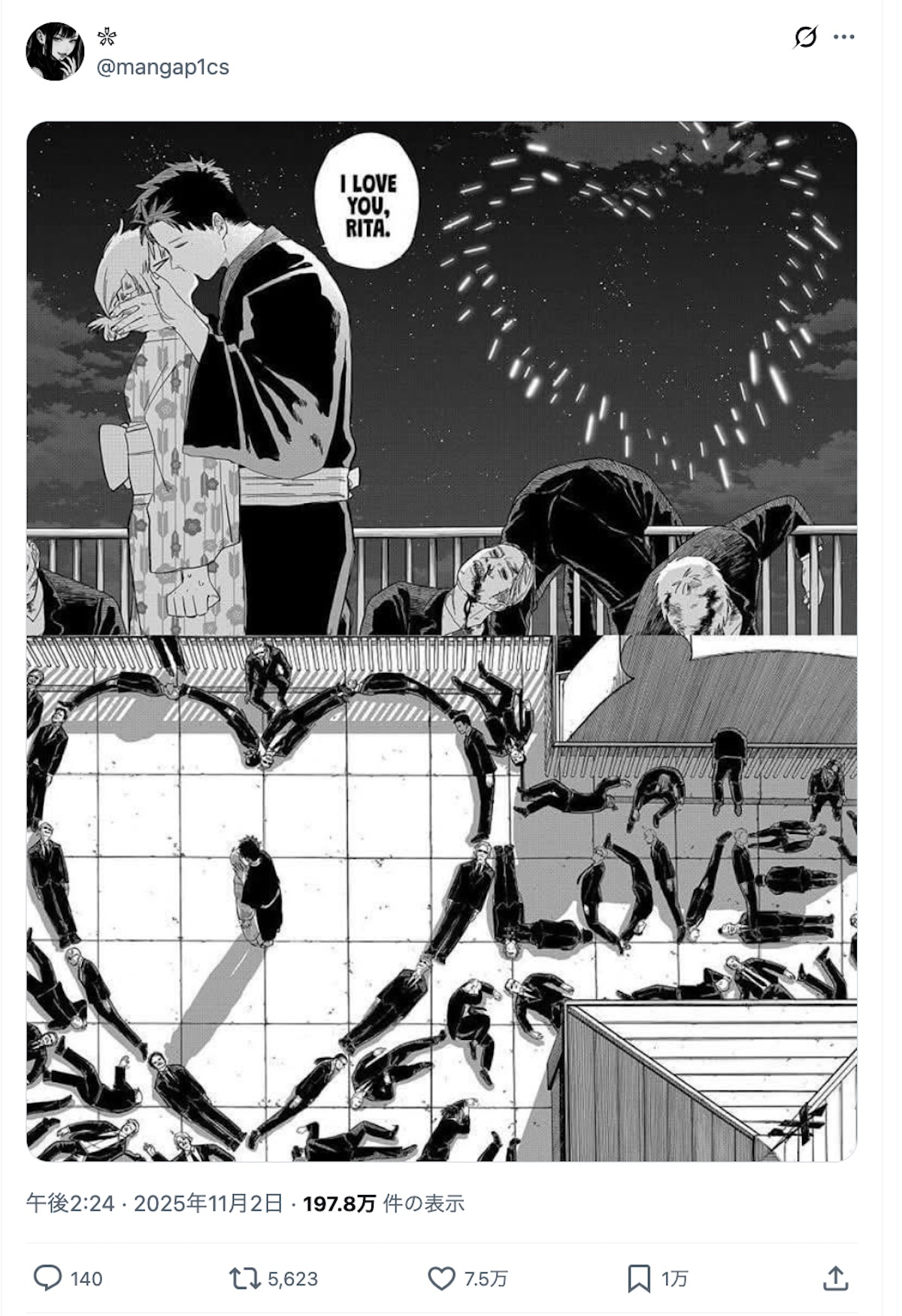 『幼稚園WARS』告白シーンが海外で話題の画像