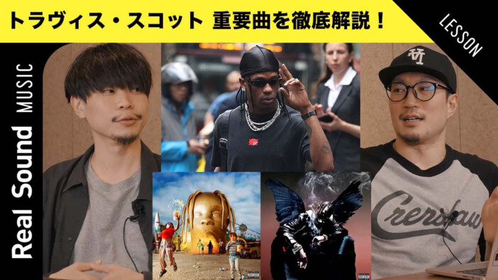 トラヴィス・スコット、来日前に知りたい重要リリック＆キャリアを解説　サプライズ演出への期待も？