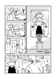 【漫画】AIが執着する“やわらかいアレ”の画像