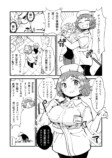 【漫画】AIが執着する“やわらかいアレ”の画像