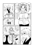 【漫画】AIが執着する“やわらかいアレ”の画像