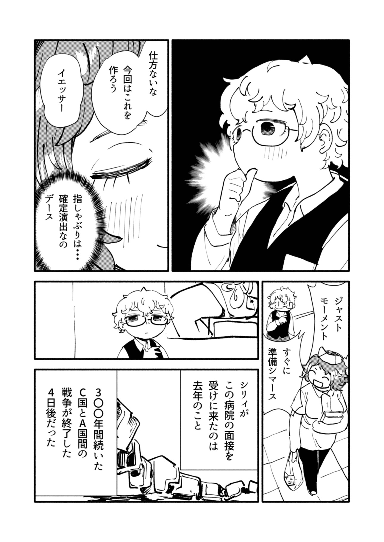 【漫画】AIが執着する“やわらかいアレ”の画像