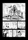 【漫画】AIが執着する“やわらかいアレ”の画像