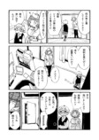 【漫画】AIが執着する“やわらかいアレ”の画像