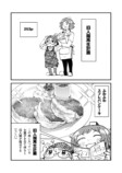 【漫画】AIが執着する“やわらかいアレ”の画像
