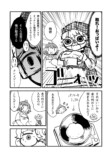 【漫画】AIが執着する“やわらかいアレ”の画像