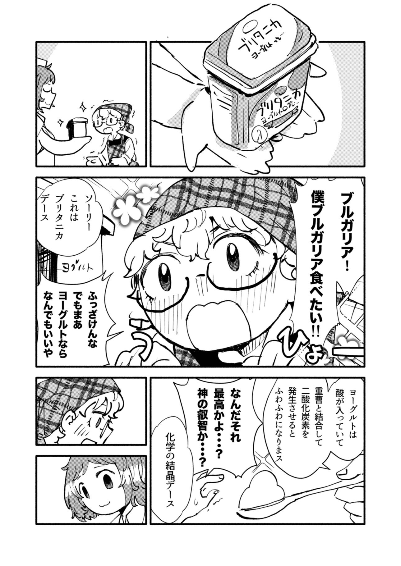 【漫画】AIが執着する“やわらかいアレ”の画像